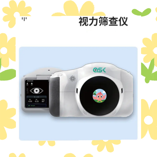 安視康便攜式智能視力篩查設(shè)備