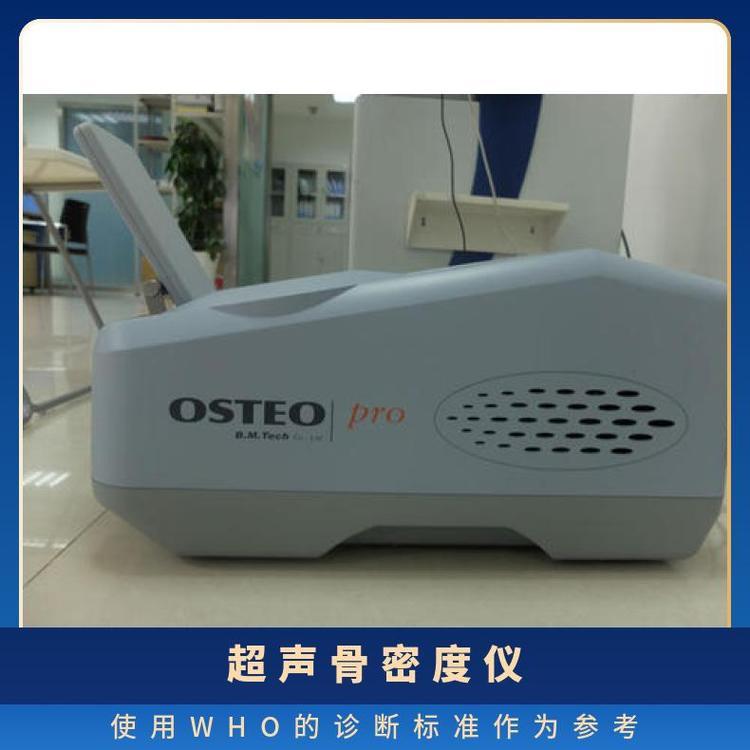 OSTEO pro smart 超聲骨密度儀
