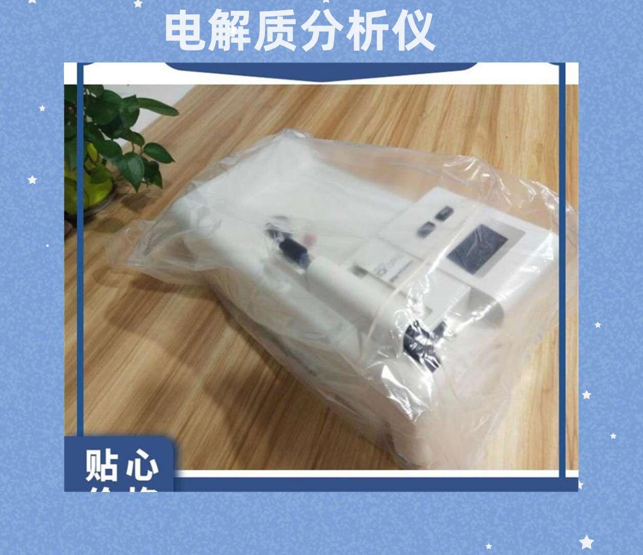 麥迪卡離子選擇性電極（ISE）技術(shù)電解質(zhì)分析儀