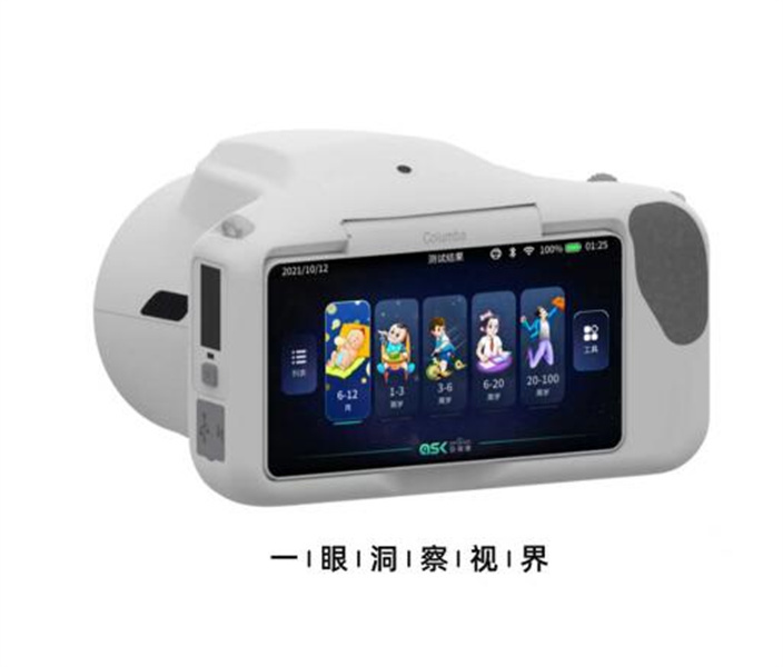 安視康視力篩查儀屈光度測試