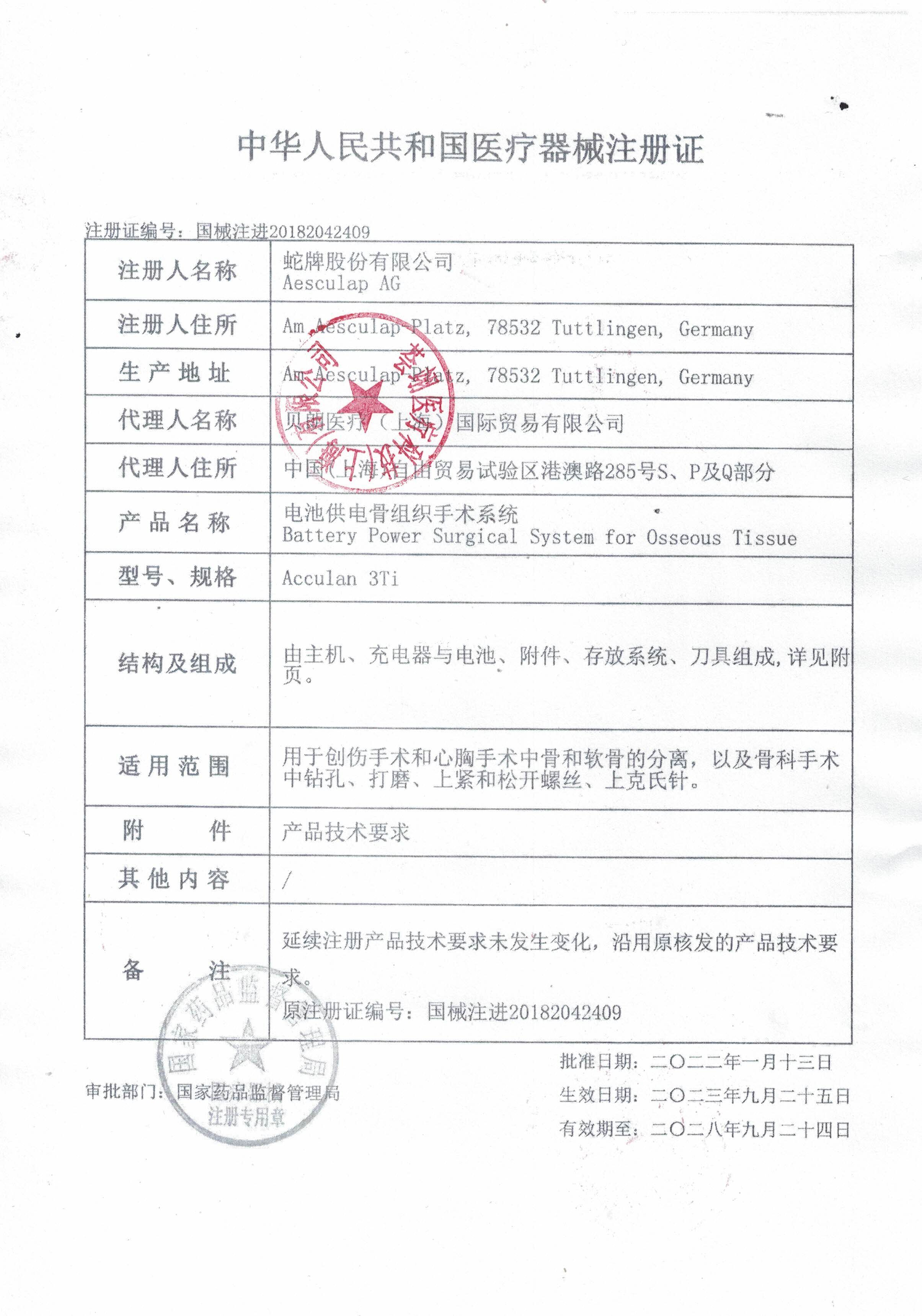 Aesculap Heart XS牽引系統(tǒng)