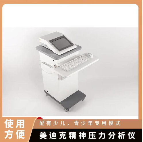SA-3000P精神壓力分析儀心率變異分析系統(tǒng)