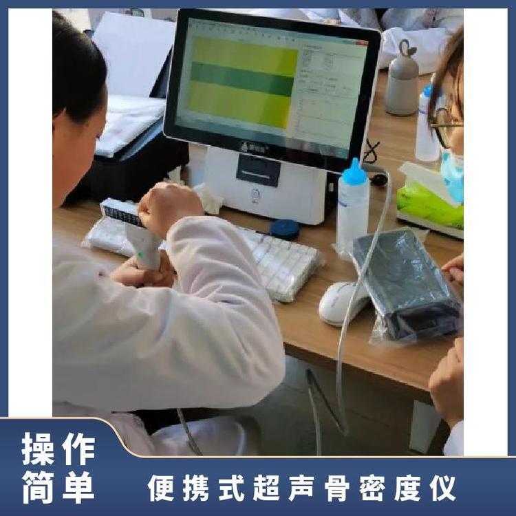 康榮信UBS-3000mini便攜式超聲骨密度儀