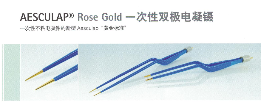 Rose Gold 一次性雙極電凝鑷