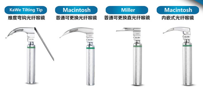 德國進口卡威麻醉喉鏡