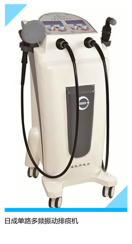 機械振動排痰儀——PTJ-5001C型多頻振動排痰機