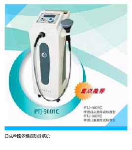 單路兒童支桿式——PTJ-5001EZ型多頻振動排痰機(jī)