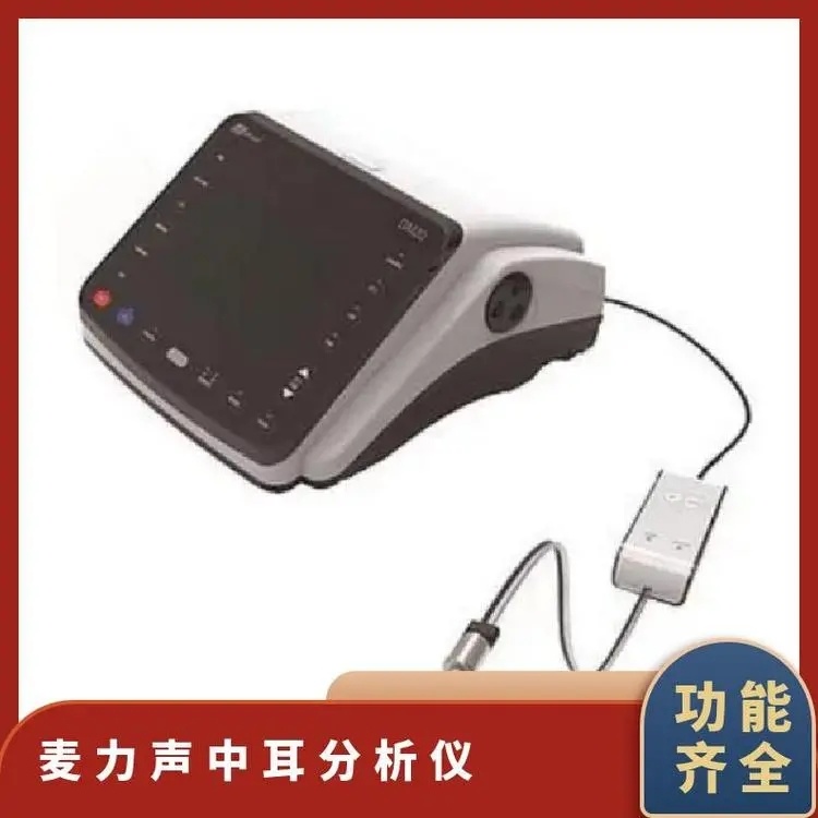 麥力聲DM20中耳分析儀