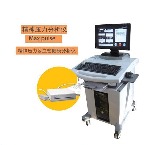 原裝進口韓國MAXPulse神經(jīng)系統(tǒng)檢測儀