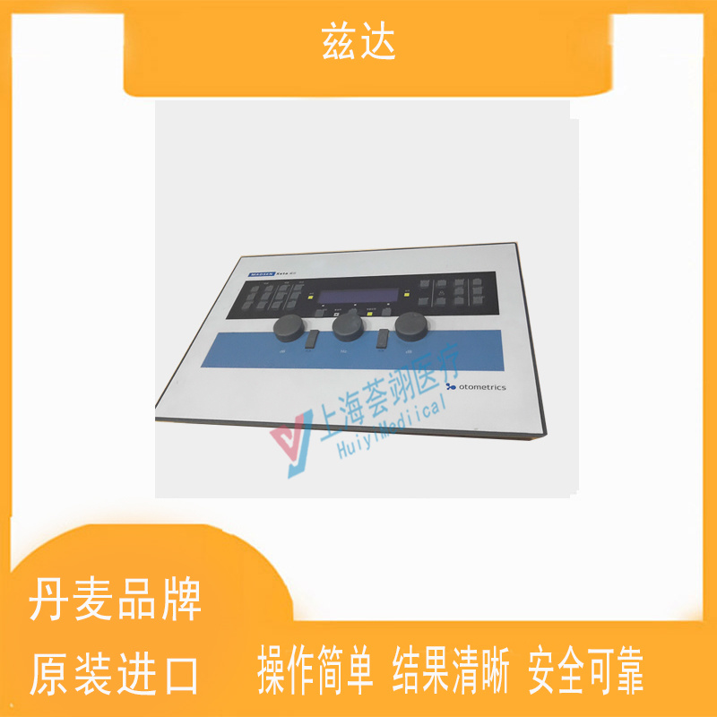 丹麥進口茲達聽力爾聽美檢測計