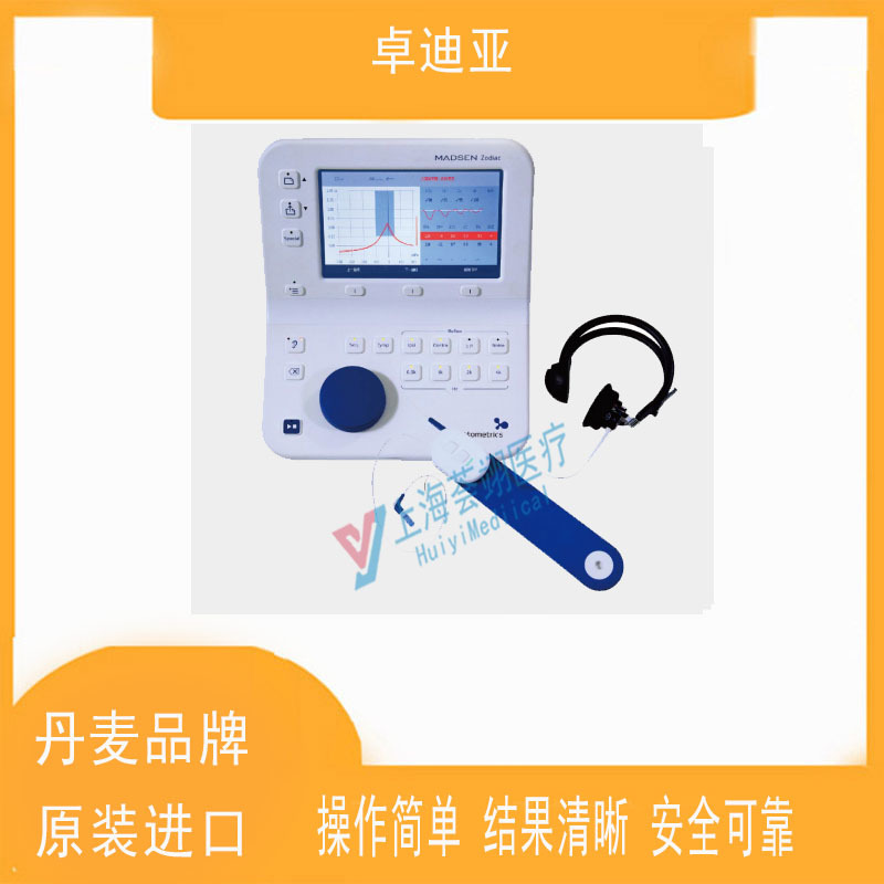丹麥卓迪亞進(jìn)口增強(qiáng)型聽(tīng)力篩查儀