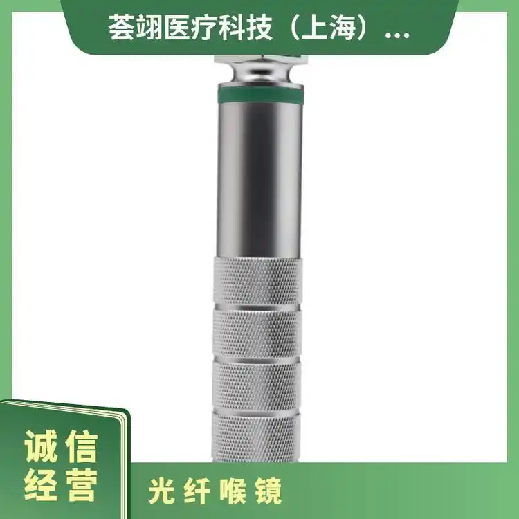 柏威不銹鋼麻醉咽喉鏡