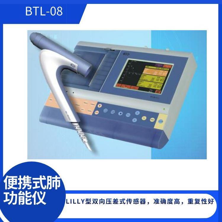 進口BTL-08 激發試驗肺功能儀——便攜式肺功能測量儀