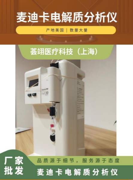 EasyStat電解質(zhì)血?dú)夥治鰞x
