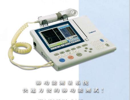 肺部體檢肺功能儀捷斯特HI-105