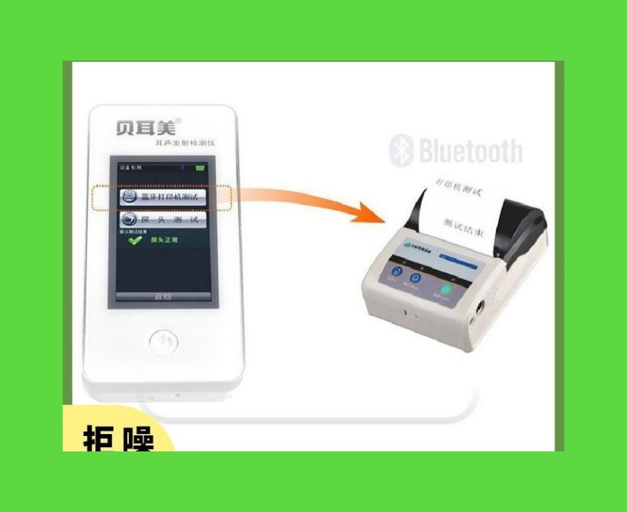 邁松MedSonic耳聲發(fā)射檢測儀MSOAE-1H