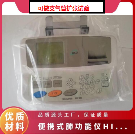 呼吸疾病檢測儀CHEST?HI-101型