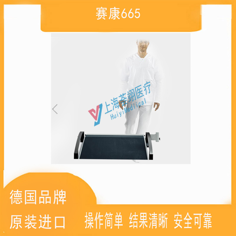 德國進(jìn)口賽康seca665大型輪椅測量體重稱