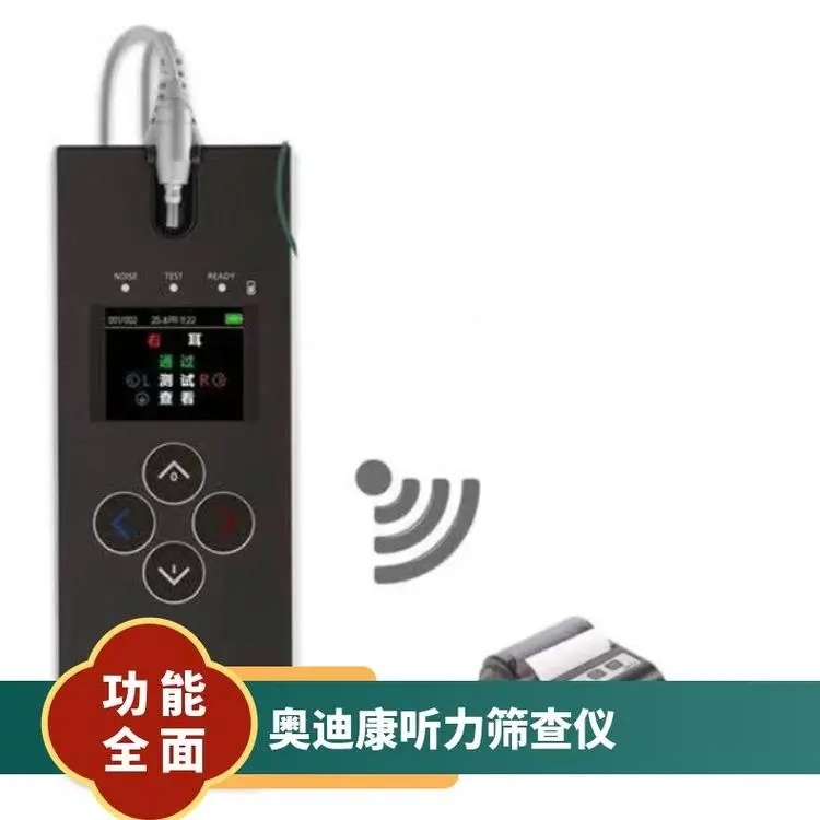 丹麥國際OtoRead-OAE新生兒聽力篩查儀