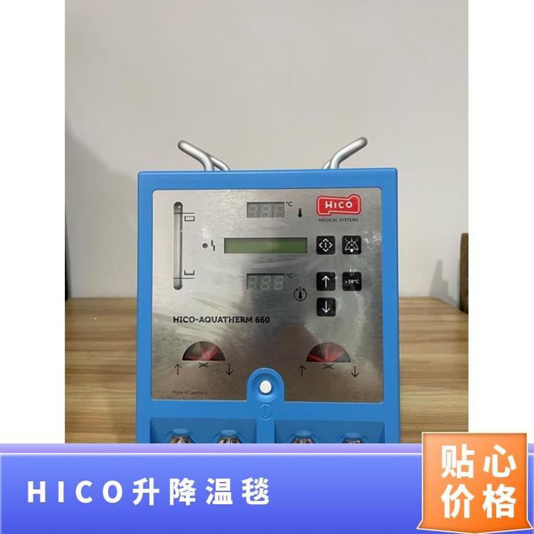 HICO-VARIOTHERM550升溫、降溫毯