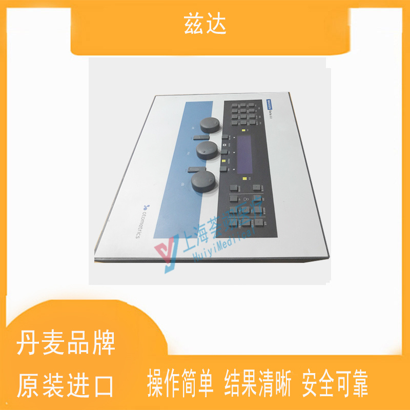 丹麥茲達爾聽美進口聽力檢測計