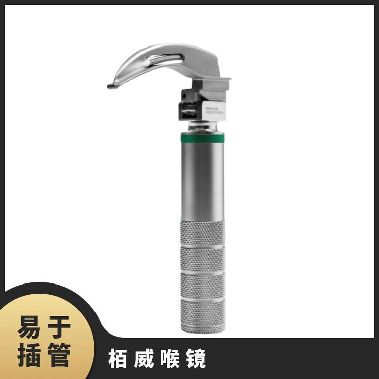 柏威麻醉咽喉鏡 黃銅材質(zhì)手柄