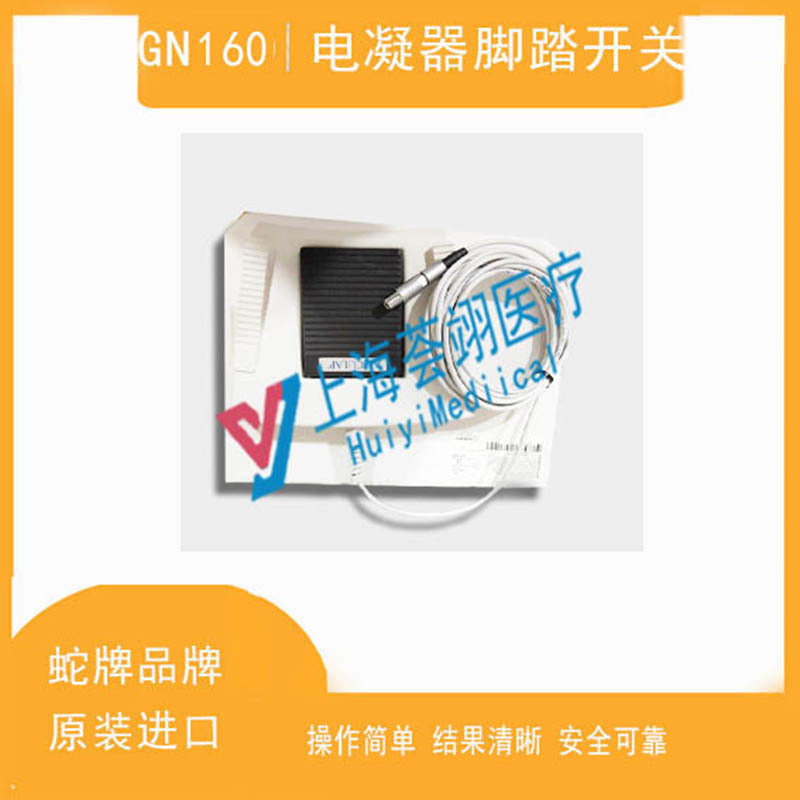 德國蛇牌AESCULAP雙極電凝器