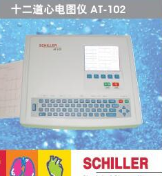 瑞士進(jìn)口席勒心電圖機(jī)AT-102
