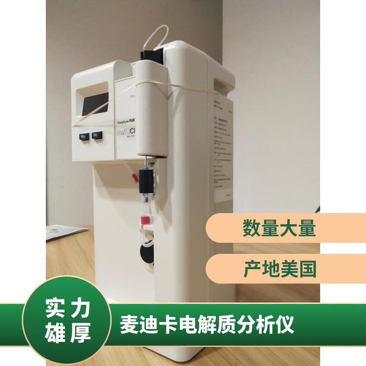 全新一代EasyLyte EXPAND全自動電解質(zhì)分析儀