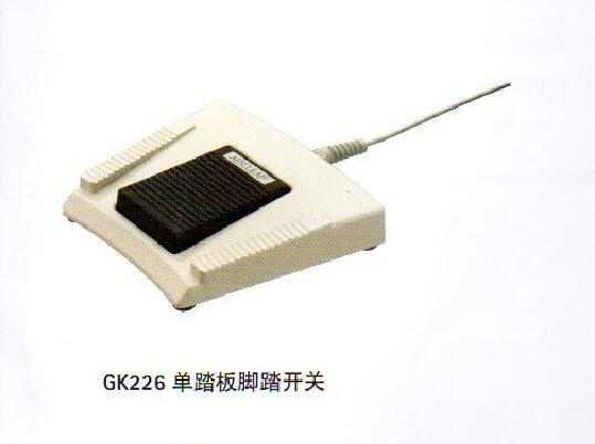 蛇牌電凝器腳踏開關