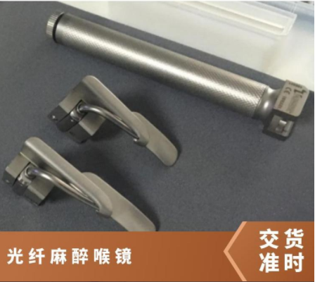 以色列舒克曼光纖喉鏡