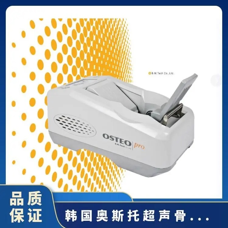 澳斯托超聲骨密度測量儀OSTEOPro Smart