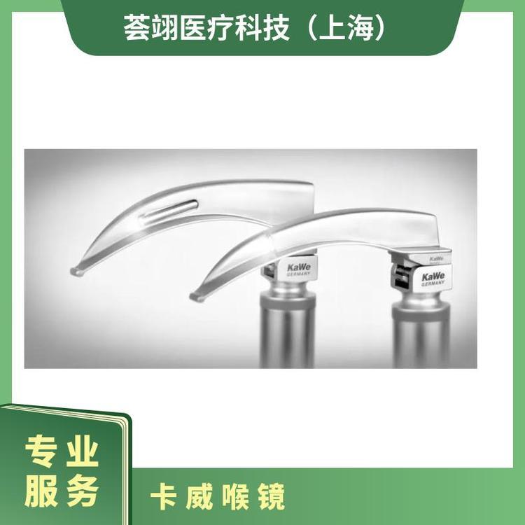KaWe經濟型難度彎鉤光纖喉鏡