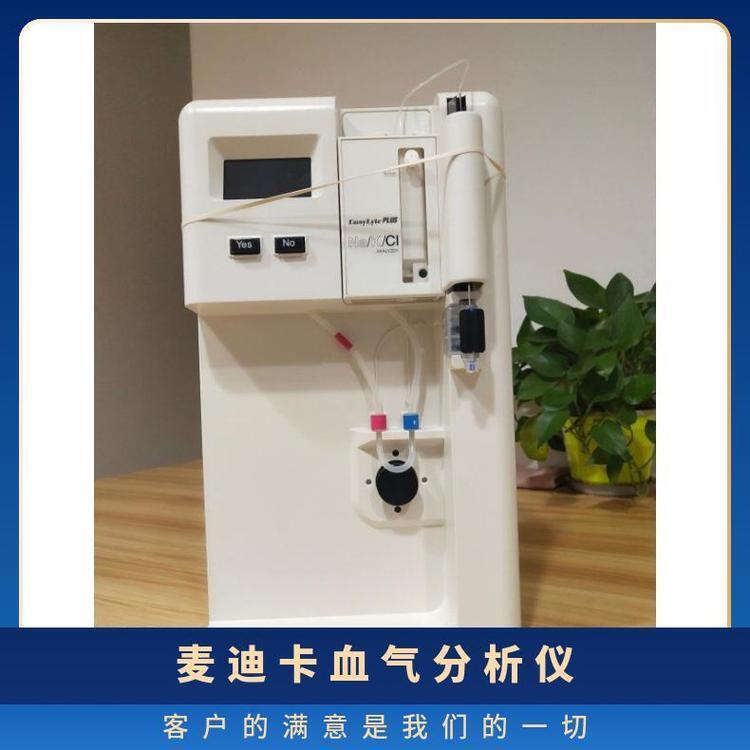 麥迪卡EasyStat電解質(zhì)血氣分析儀