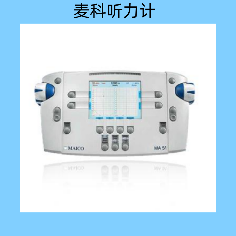 德國麥科MA52聽力計
