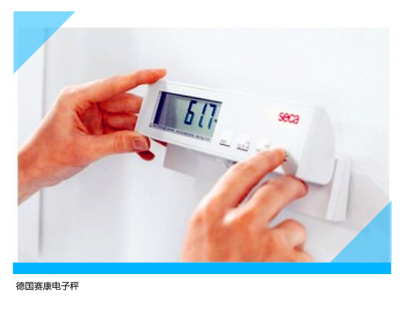 德國(guó)賽康SECA899電子臺(tái)秤