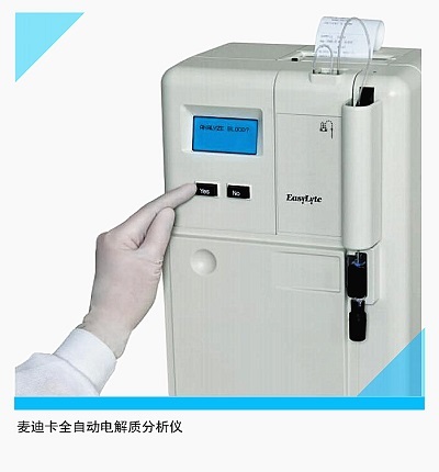 麥迪卡EasyStat電解質(zhì)血氣分析儀