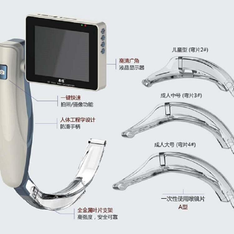 經濟款MT-I-B型麻醉視頻喉鏡