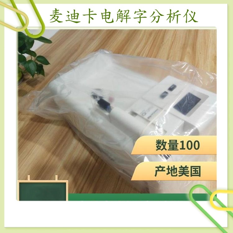 MEDICA EasyLyte PLUS電解質(zhì)檢測的智能化設(shè)備