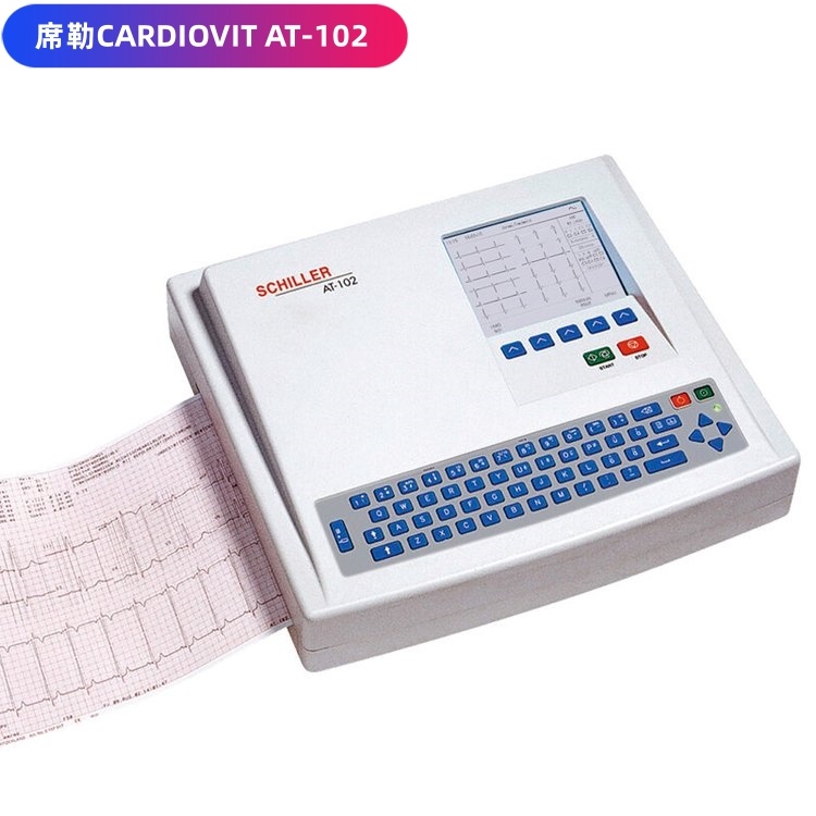 瑞士席勒心電圖機(jī)AT-102