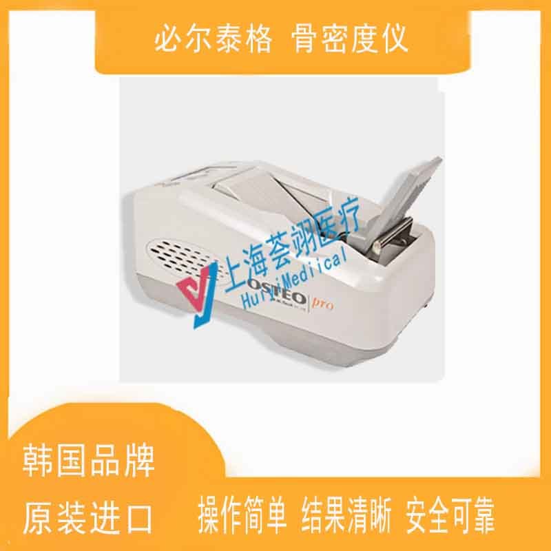 韓國(guó)進(jìn)口骨密度Smart骨齡分析檢測(cè)儀