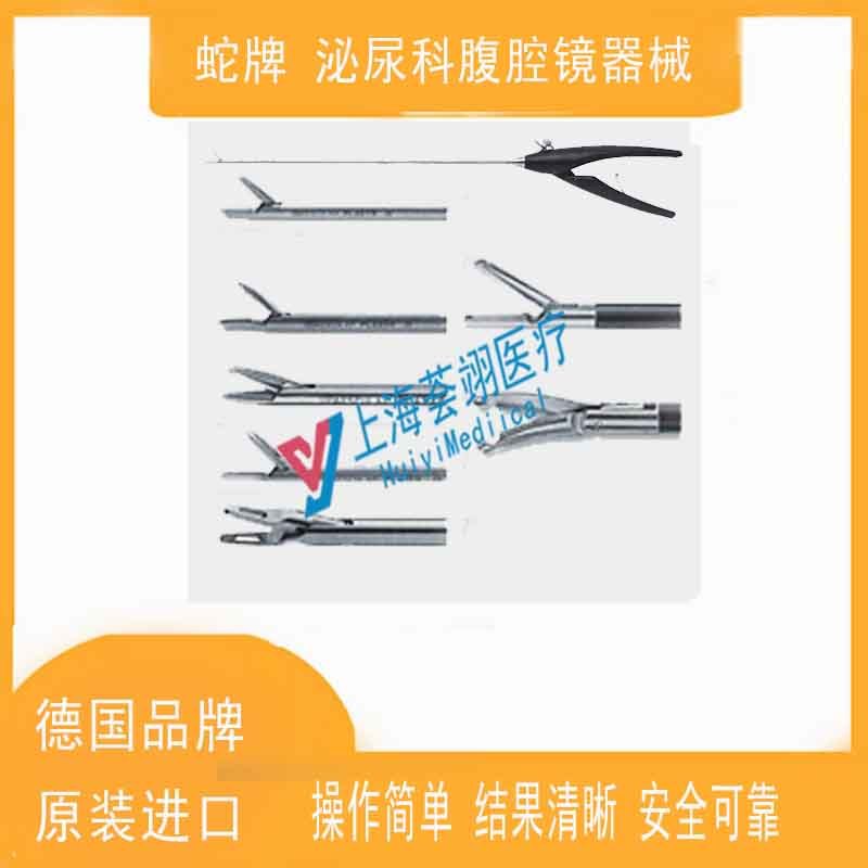德國制造牌腹供應(yīng)蛇牌腹腔鏡器具