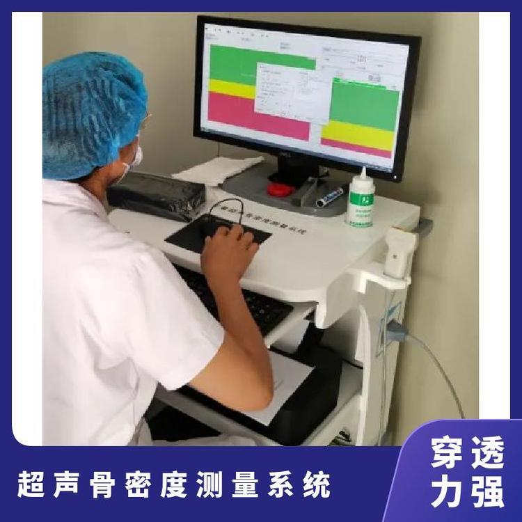 康榮信UBS-3000plus 全自動智能超聲骨密度測量系統(tǒng)