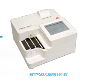 科寶Palio300全自動(dòng)尿生化分析儀