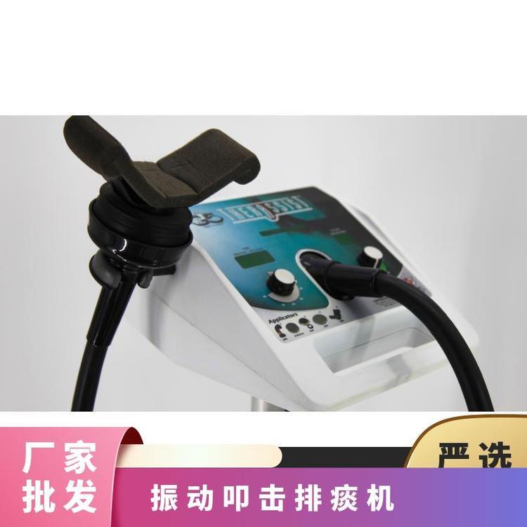 G5振動排痰機