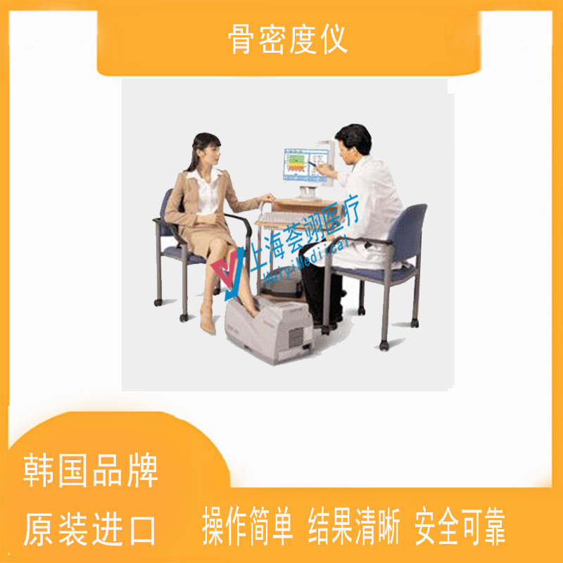 韓國(guó)進(jìn)口EXA-3000X線骨密度檢測(cè)儀
