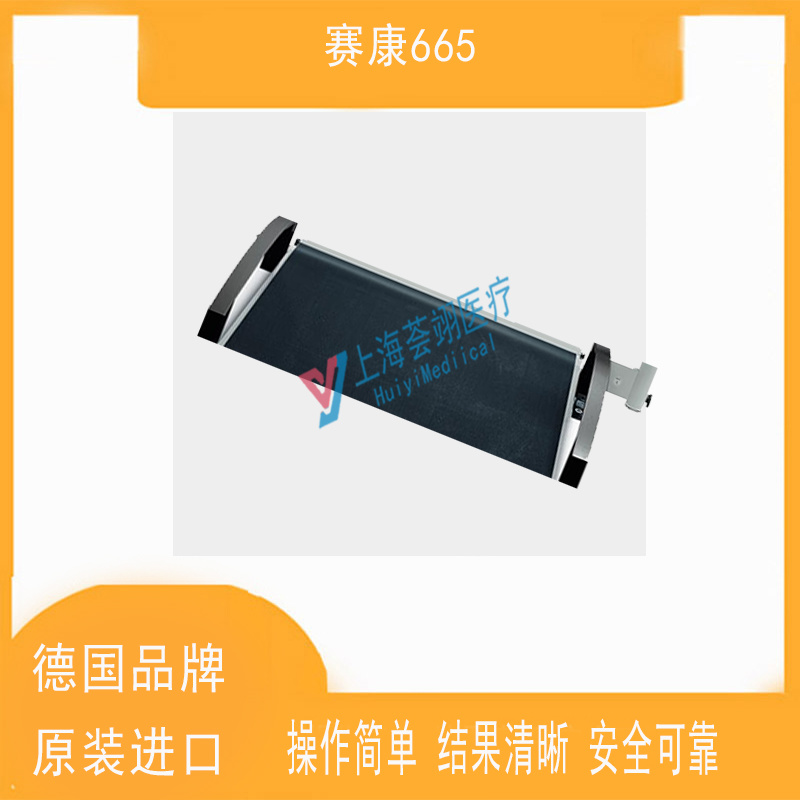 進(jìn)口德國賽康665大型輪椅測量體重稱