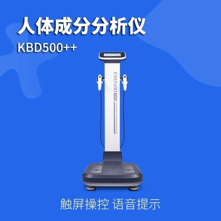 國產(chǎn)3頻率人體成分分析儀KBD500