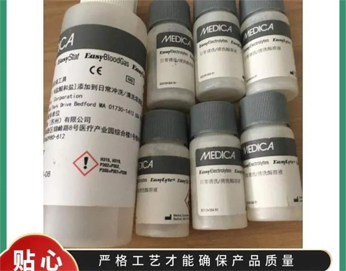鈉/鉀/氯檢測試劑包