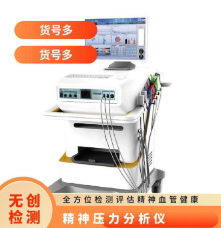 STD-1000精神壓力與血管健康分析儀